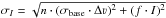 \hbox{$\sigma_{I}=\sqrt{n \cdot (\sigma_{\rm base} \cdot \Delta \varv)^2+(f \cdot I)^2}$}