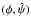 \hbox{$(\phi,\hat{\psi})$}