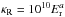 \hbox{$\kappa_\mathrm{R}=10^{10}E_\mathrm{r}^{a}$}