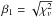 \hbox{$\beta_1=\sqrt{\chi^2_v}$}