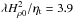 \hbox{$\lambda H_{\rho0}^2/\etat=3.9$}
