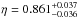 \hbox{$\eta =0.861^{+0.037}_{-0.036}$}