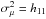 \hbox{$\sigma_{\mu}^2 = h_{11}$}