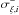 \hbox{$\sigma^{-}_{ \xi,i}$}