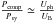 \hbox{$\frac{P_{\rm comp}}{P_{\rm sy}} \simeq \frac{U_{\rm ph}}{U_{\rm B}}$}