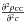 \hbox{$\frac{\partial^2 \rho_{\mathrm{CC}}}{\partial^2 c}$}