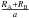 \hbox{$\frac{R_{\rm A}+R_{\rm B}}{a}$}