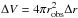 \hbox{$\Delta V= 4\pi r_{\rm obs}^2\Delta r$}