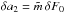 \hbox{$\delta a_{2} = \tilde{m} \, \delta F_{0}$}