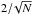 \hbox{$ 2/\!\sqrt{N}$}