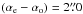 \hbox{$(\alpha_\mathrm{e}-\alpha_\mathrm{o}) = 2\farcs0$}