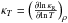 \hbox{$\kappa_{T} = \left(\frac{\partial\! \ln \kappa_{\rm{R}}}{\partial\! \ln T}\right)_{\rho}$}