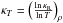 \hbox{$\kappa_{T}=\left(\frac{\ln \kappa_{\rm{R}}}{\ln T}\right)_{\rho}$}