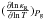 \hbox{$(\frac{\partial\! \ln \kappa_{\rm{R}}}{\partial\! \ln T})_{P_{\rm{g}}}$}