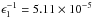 \hbox{$\epsilon_1^{-1} = 5.11 \times 10^{-5}$}