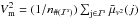 Mathematical equation: \hbox{$V^2_{\rm m} = (1 \slash n_{\#(\mathcal{I}^s)}) \sum_\mathrm{j \in \mathcal{I}^s}\bar{\mu} _{v^2}(j)$}
