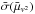 Mathematical equation: \hbox{$\bar{\sigma}( \bar{\mu}_{v^2})$}