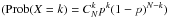 \hbox{$({\rm Prob}(X=k)=C_N^k p^k (1-p)^{N-k})$}