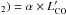 Mathematical equation: \hbox{$_2) = \alpha\times L'_{\rm CO}$}