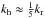Mathematical equation: \hbox{$k_{\rm h} \approx \frac{1}{5} k_{\rm r}$}