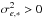 \hbox{$\sigma^2_{e, {\ast}}>0$}