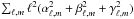 \hbox{$\sum_{\ell,m} \ell^2 (\alpha_{\ell,m}^2 + \beta_{\ell,m}^2 +\gamma_{\ell,m}^2)$}