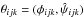 \hbox{$\theta_{ijk} = (\phi_{ijk}, \hat{\psi}_{ijk})$}