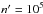 Mathematical equation: \hbox{$\np = 10^5$}