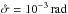 Mathematical equation: \hbox{$\sigmatot = 10^{-3}\,\radian$}