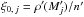 Mathematical equation: \hbox{$\xi_{0\comma j} = \rho'\mkern-1mu(\Mp_j)/\np$}