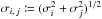 Mathematical equation: \hbox{$\sigma_{i\comma j} \coloneqq (\sigma_i^2+\sigma^2_j)^{1/2}$}