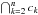 Mathematical equation: \hbox{$\bigcap_{\smash[t]{k=2}}^n c_k$}