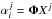 Mathematical equation: \hbox{$\alpha_i^j = \mathbf{\Phi} X^j$}