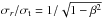 Mathematical equation: \hbox{$\sigma_r/\sigma_{\rm t} = 1/\sqrt{1-\beta^2}$}