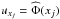 Mathematical equation: \hbox{$u_{x_j} = \Phih(x_j)$}