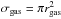 Mathematical equation: \hbox{$\sigma_{\rm gas} = \pi r_{\rm gas}^2$}