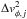 Mathematical equation: \hbox{$\Delta v^2_{\phi,j}$}