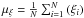 Mathematical equation: \hbox{$\mu_{\xi}=\frac{1}{N}\sum_{i=1}^N {\left( \xi_{i}\right)}$}