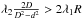Mathematical equation: \hbox{$\lambda _2 \frac{2D}{{D^2 - d^2 }} > 2\lambda _1R$}