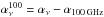 Mathematical equation: \hbox{$\alpha^{100}_\nu = \alpha_\nu- \alpha_{\rm 100~GHz}$}