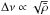 Mathematical equation: \hbox{$\Delta \nu \propto \sqrt{\bar{\rho}}$}