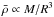 Mathematical equation: \hbox{$\bar{\rho} \propto M/R^3$}
