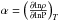 Mathematical equation: \hbox{$\alpha=\left( \frac{\partial \rm ln \rho}{\partial \rm ln P}\right) _{\tiny T}$}