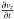 Mathematical equation: \hbox{$\frac{\partial v_z}{\partial t}$}