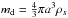 Mathematical equation: \hbox{$m_\m{d} = \frac{4}{3}\pi a^3 \rho_s$}
