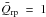Mathematical equation: \hbox{$\bar{Q}_{\m{rp}}~=~1$}