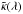 Mathematical equation: \hbox{$\tilde\kappa(\lambda)$}