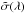 Mathematical equation: \hbox{$\tilde\sigma(\lambda)$}