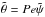 Mathematical equation: \hbox{$\tilde\theta=Pe\tilde\psi$}