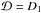 Mathematical equation: \hbox{$\mathcal{D} = D_1$}